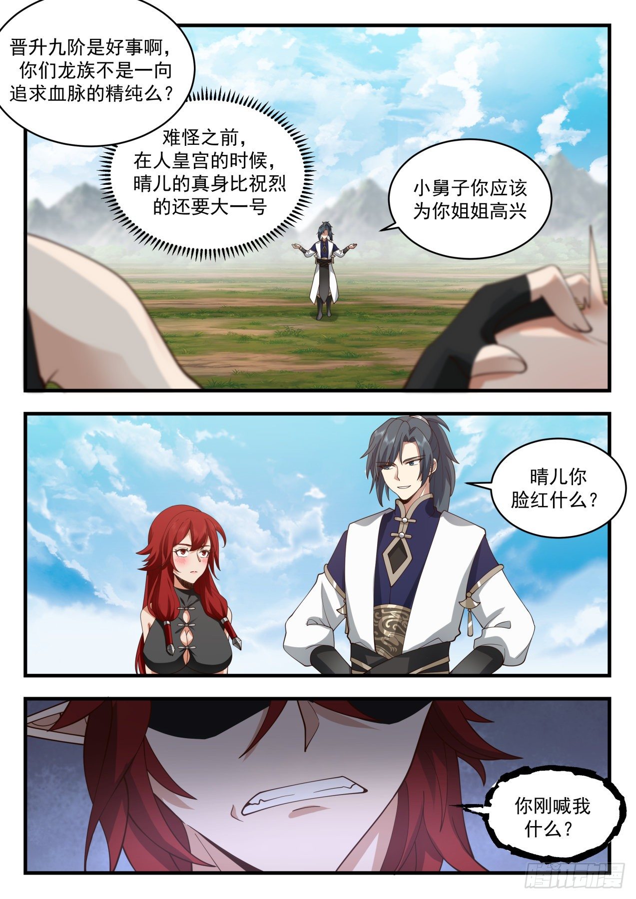 2106 魔族再现篇-阿汪的爆发11