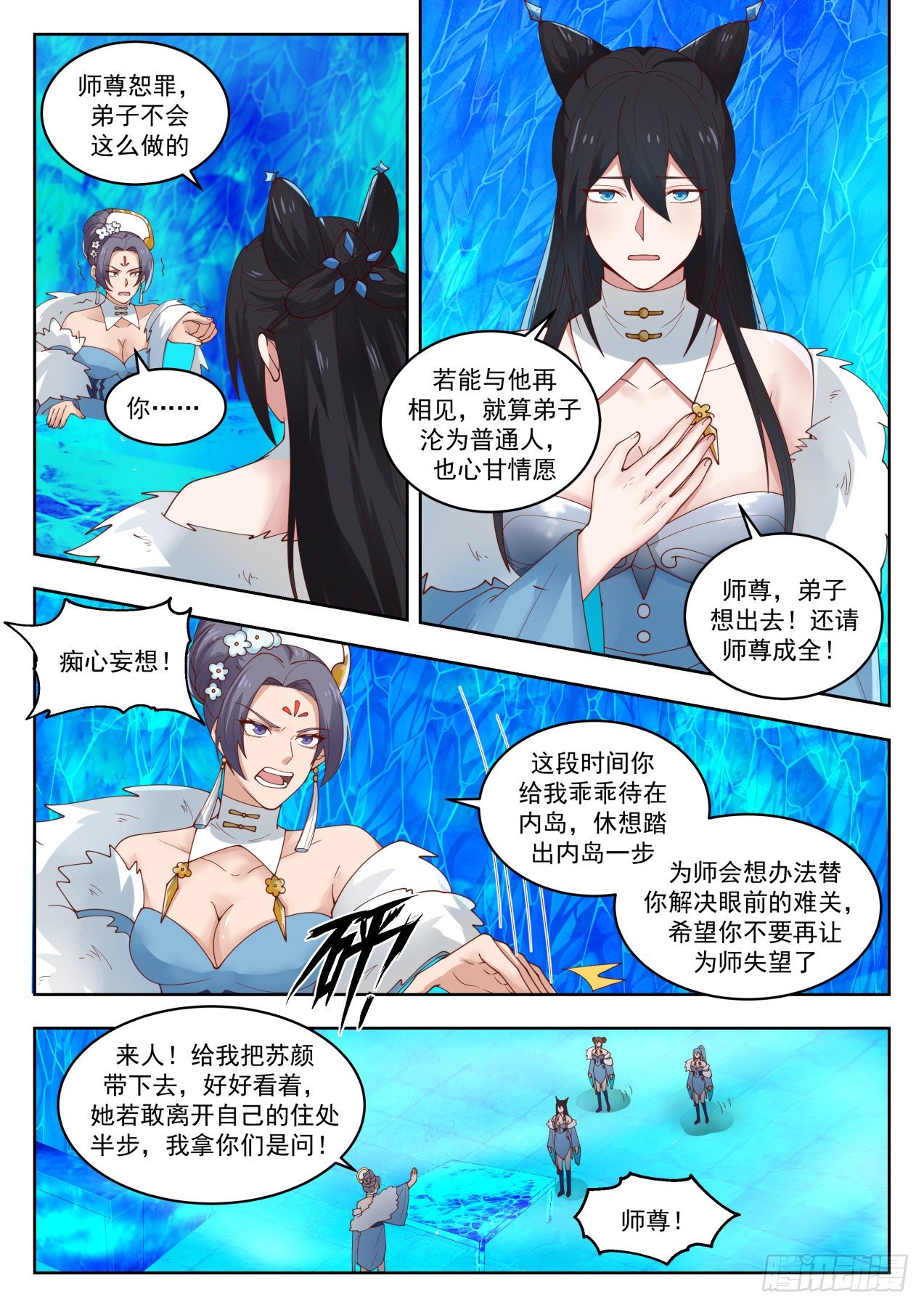1400 软禁11
