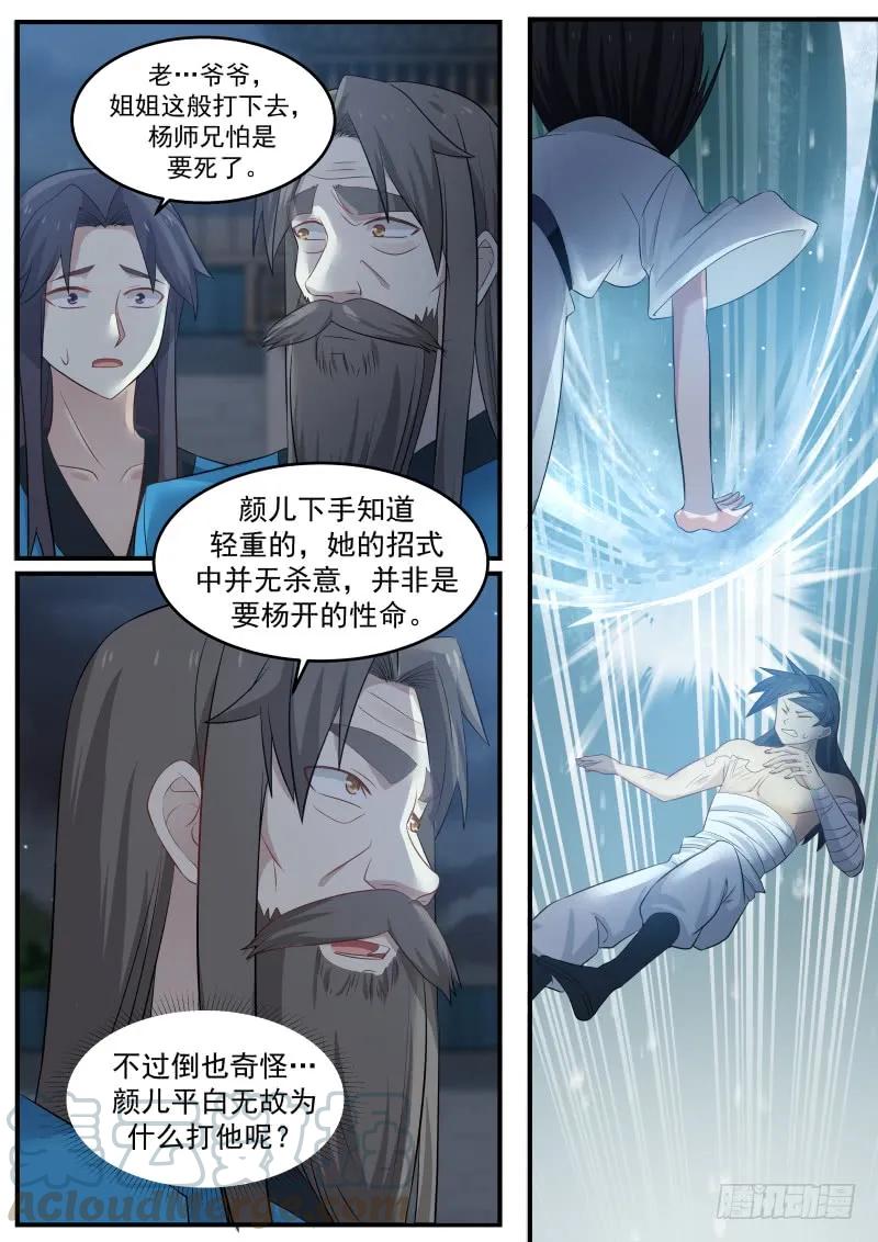 62 看一眼的代价6