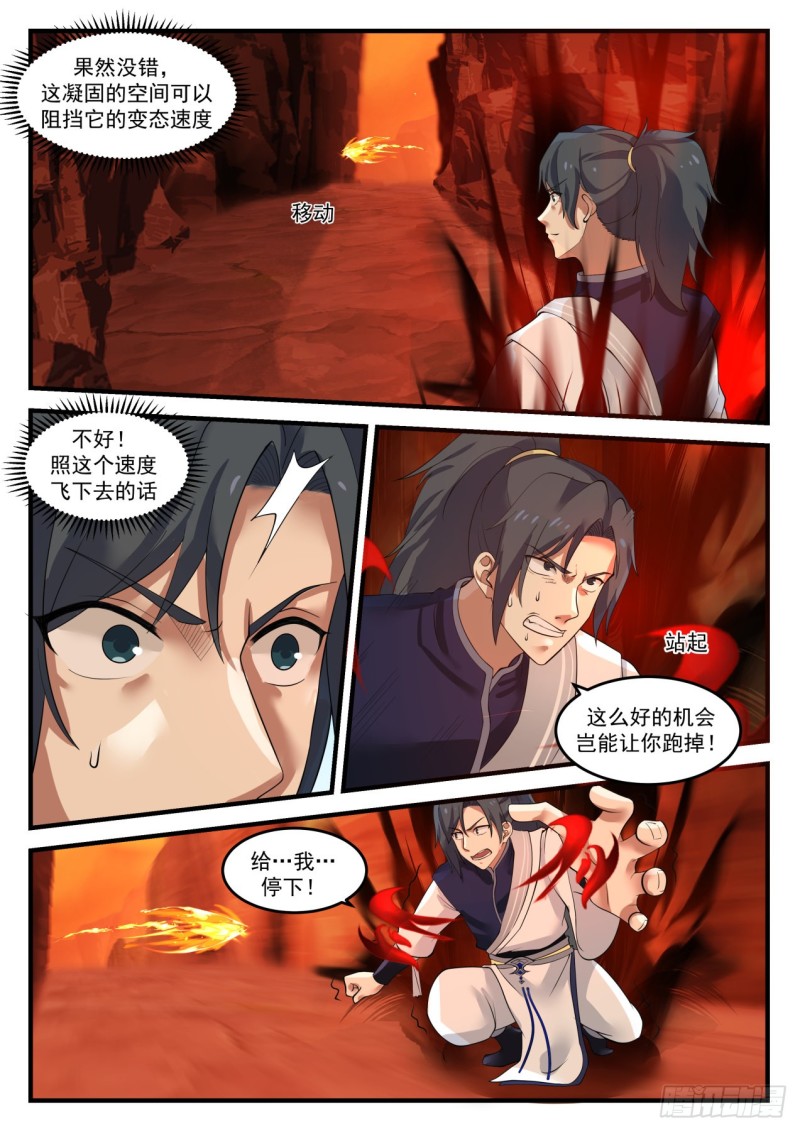 1109 凝固的空间12