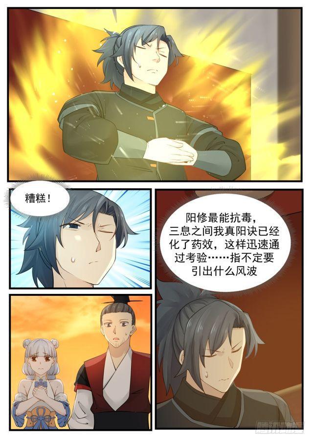 213 三息之间7