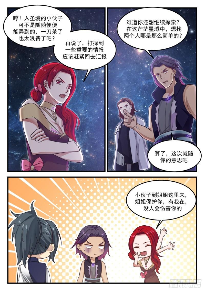 848 温柔乡6