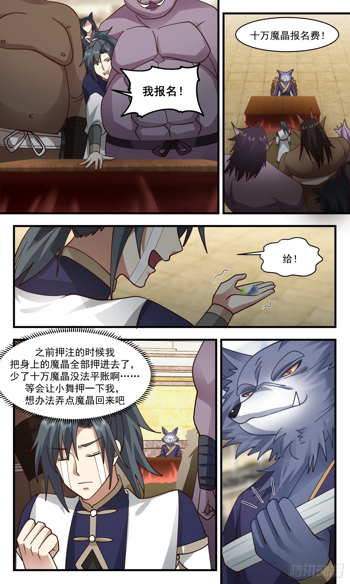 2372 人魔大战篇---重磅奖品11