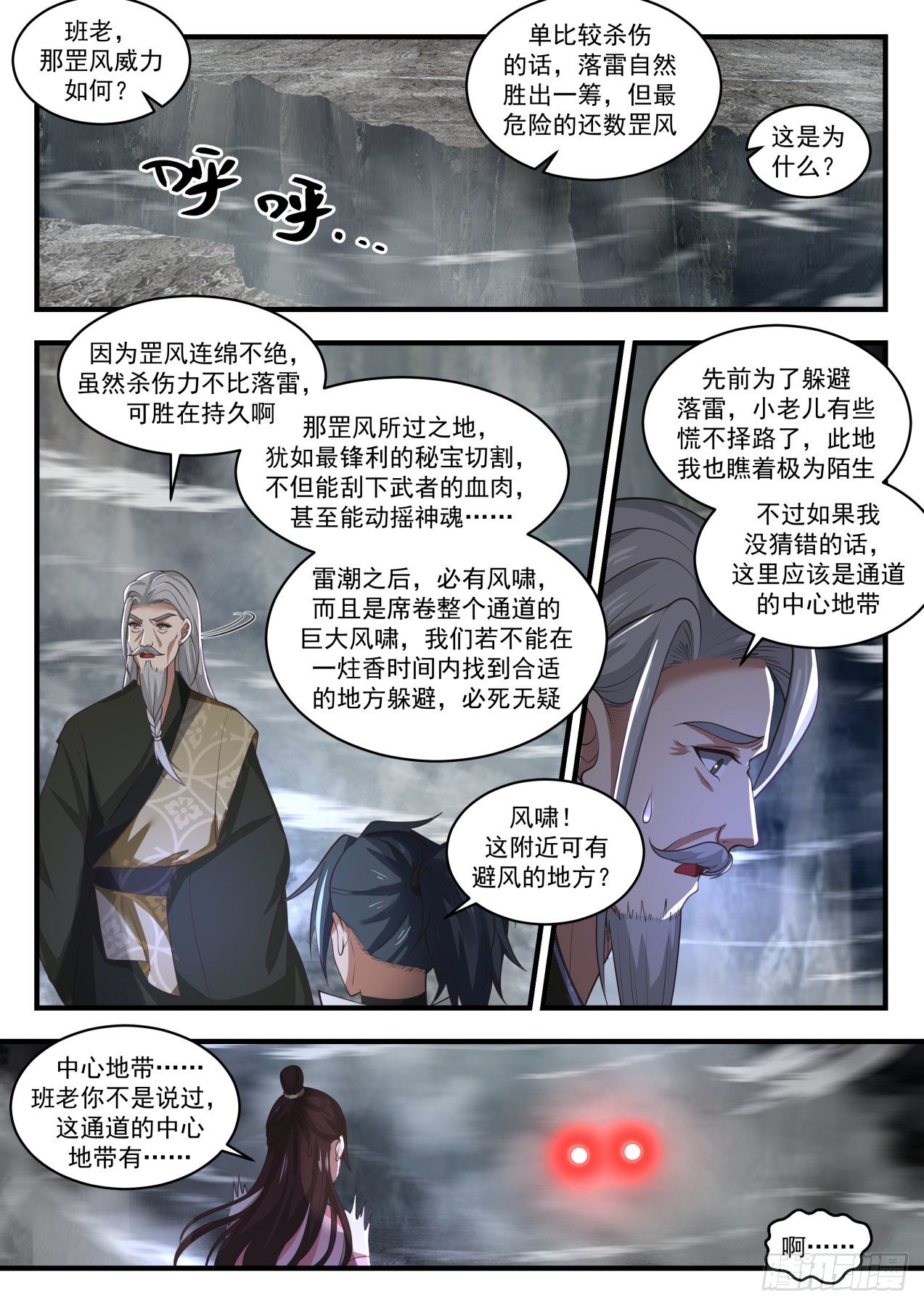 1903 蛮荒古地篇-鬼王6