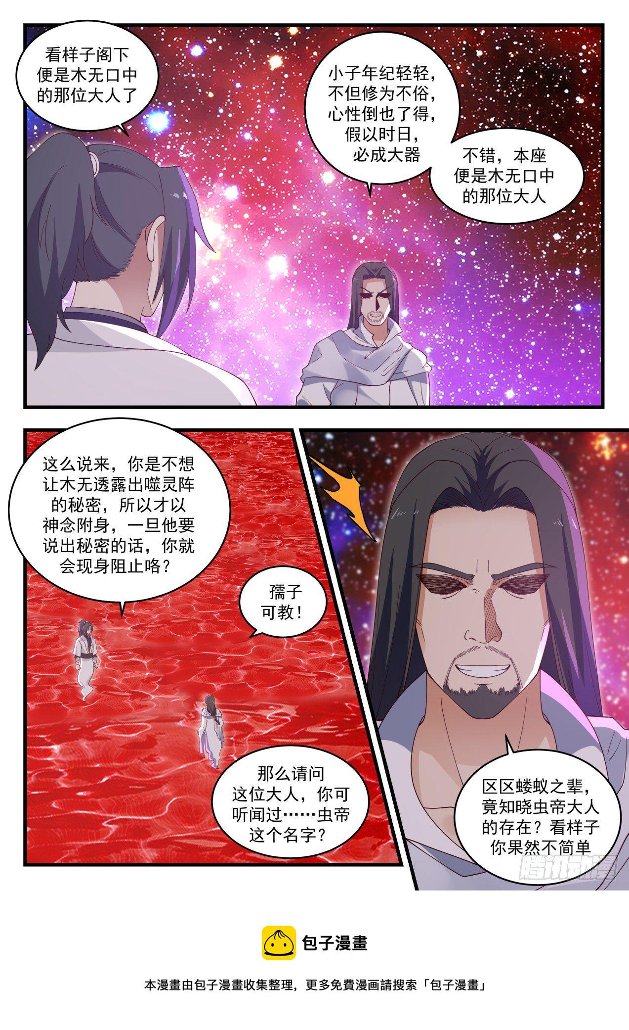 1495 虚有其表11