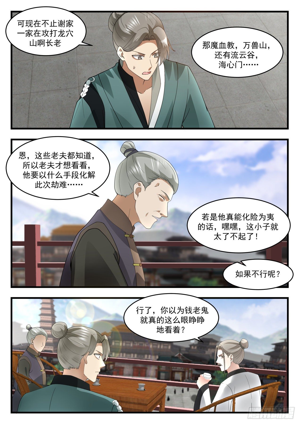 1286 围观7