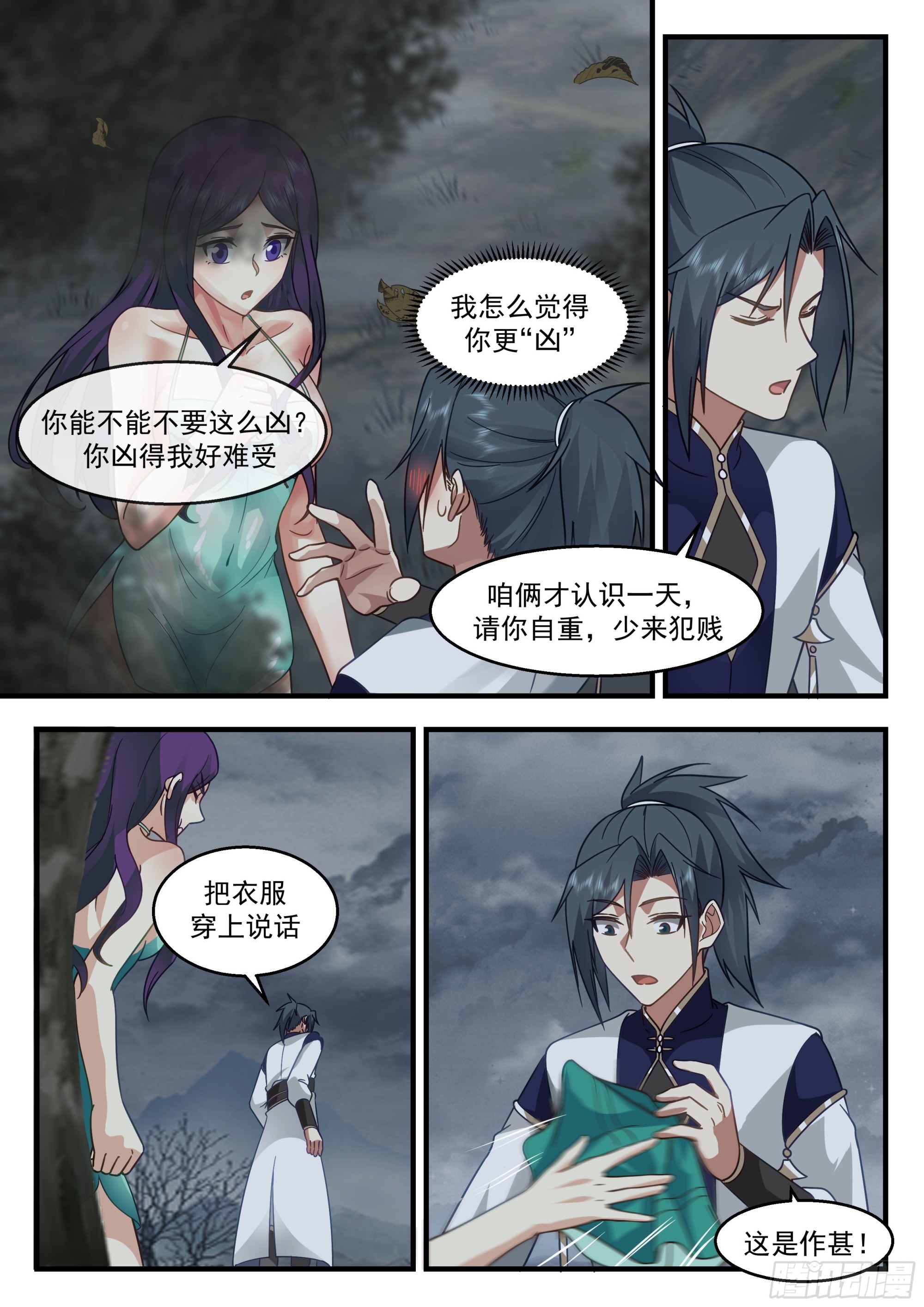 2323 西域陷落篇---心心相印8