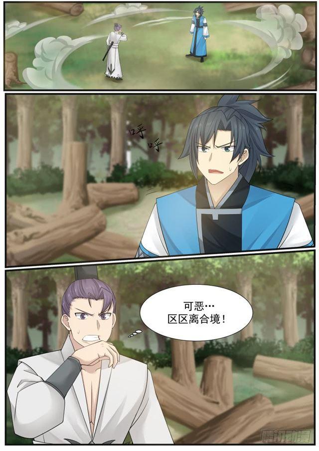 164 齐剑星战死1