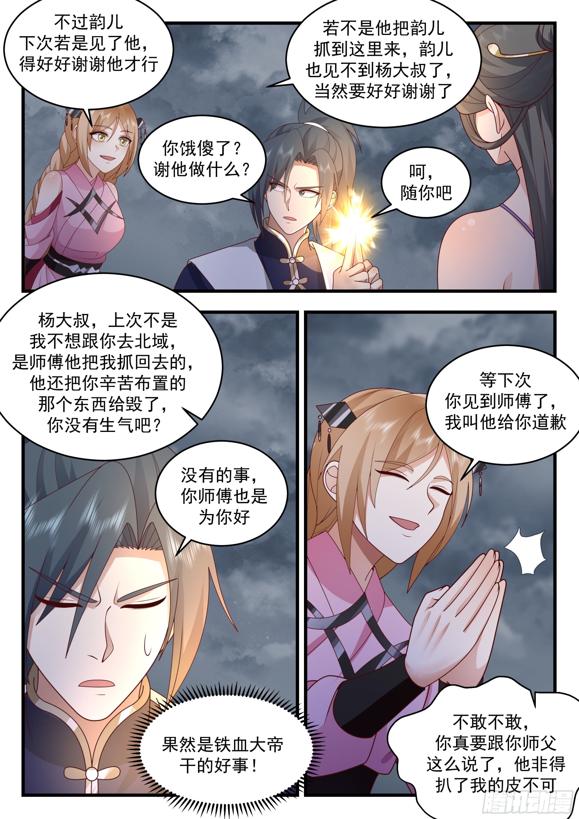 2321 西域陷落篇---大劫将至9