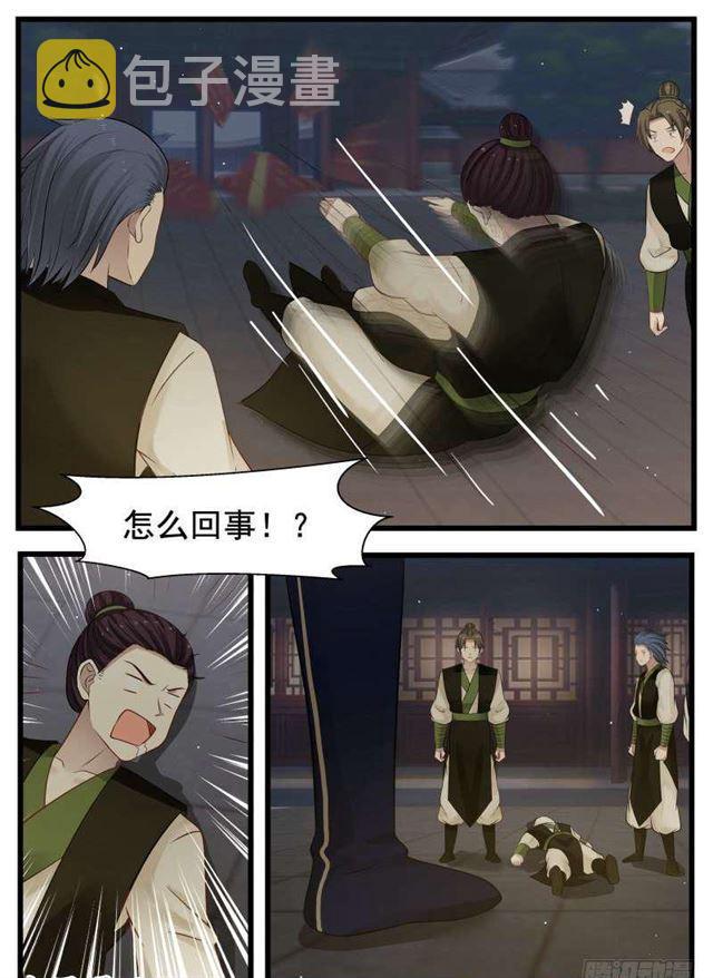 126 夜袭苗府7