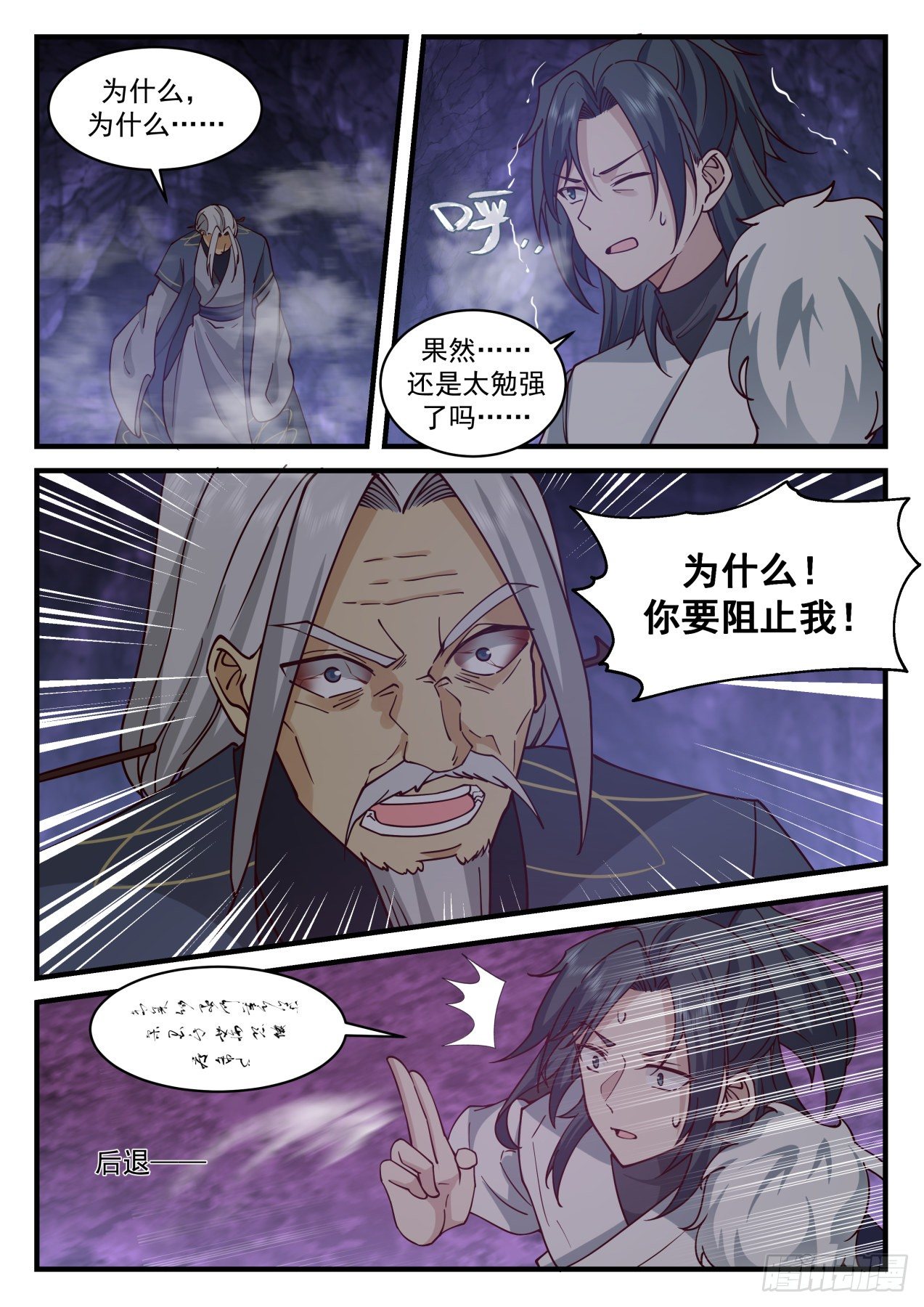 2069 魔族再现篇-门後奥秘11