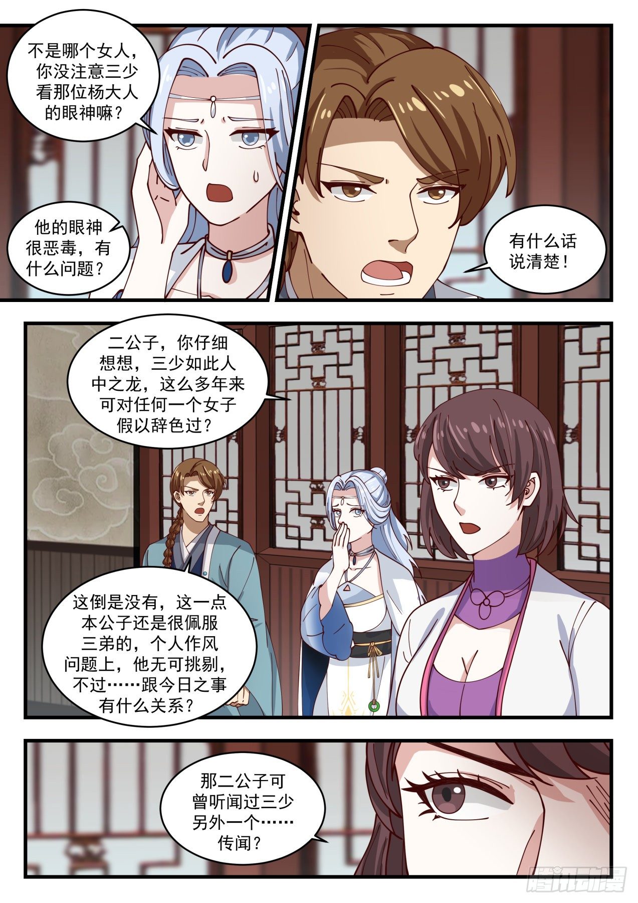 1536 恩怨情仇10