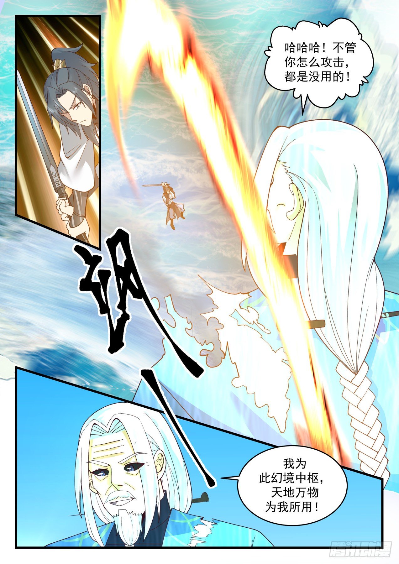 2067 魔族再现篇-魔气？魔气！11