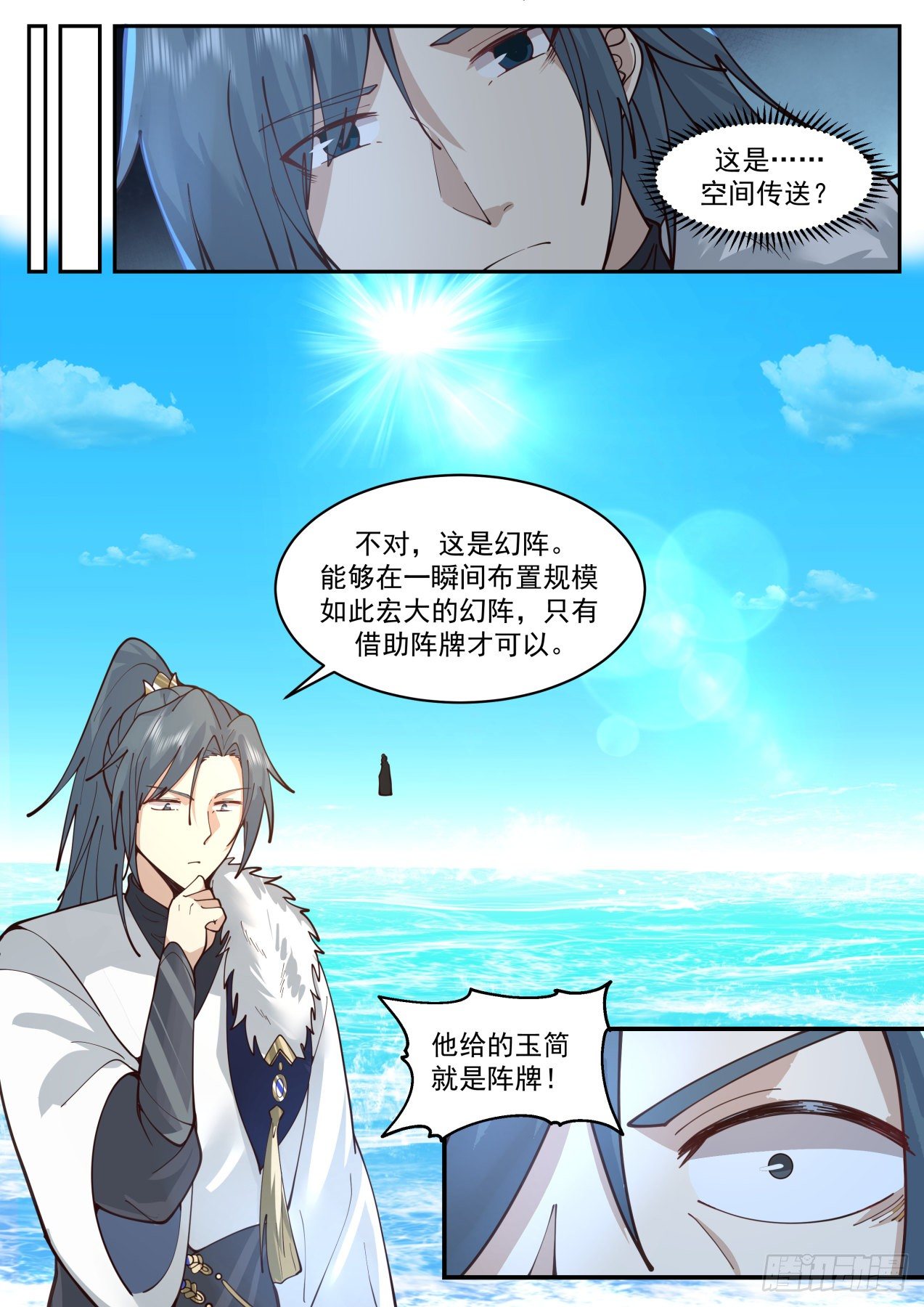 2065 魔族再现篇-六合独尊阵10