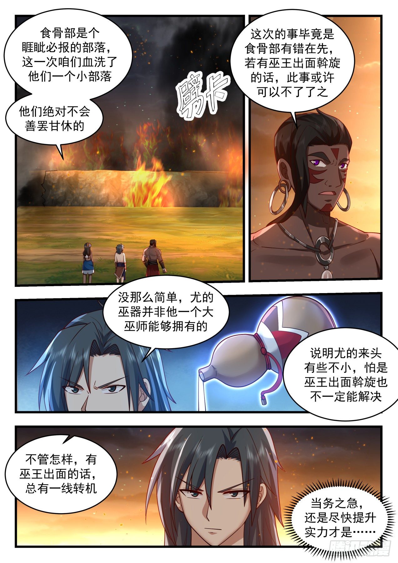 2013 上古秘境篇-巫王降临8