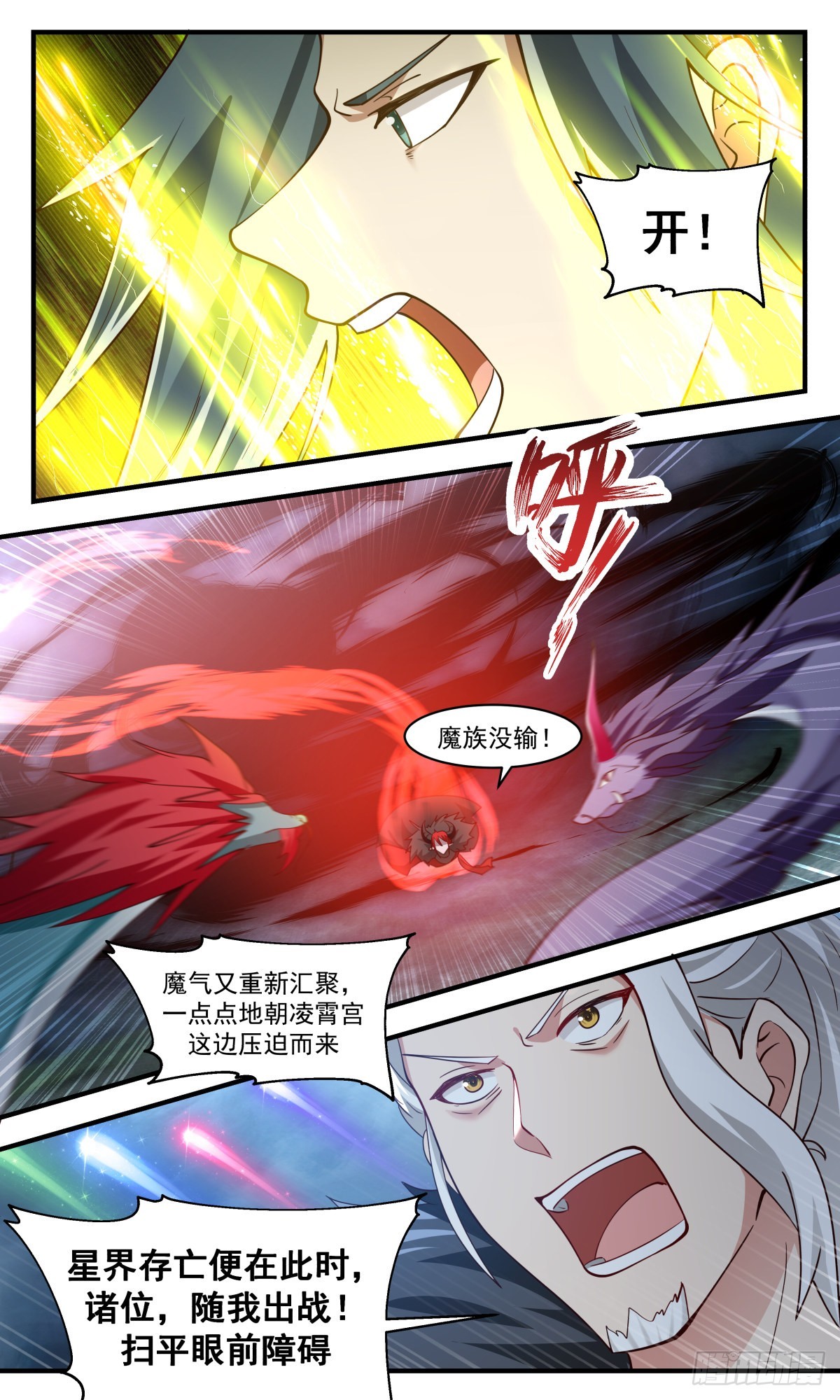 2563 人魔大战篇---大魔神的祭品2