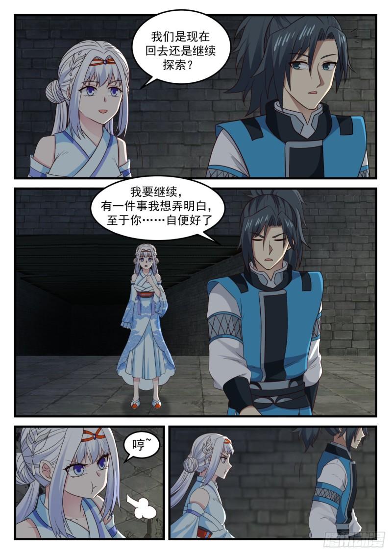 710 你是恶魔！7