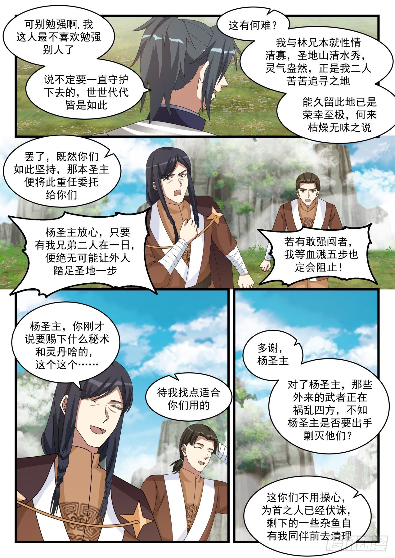 1498 难道说！4