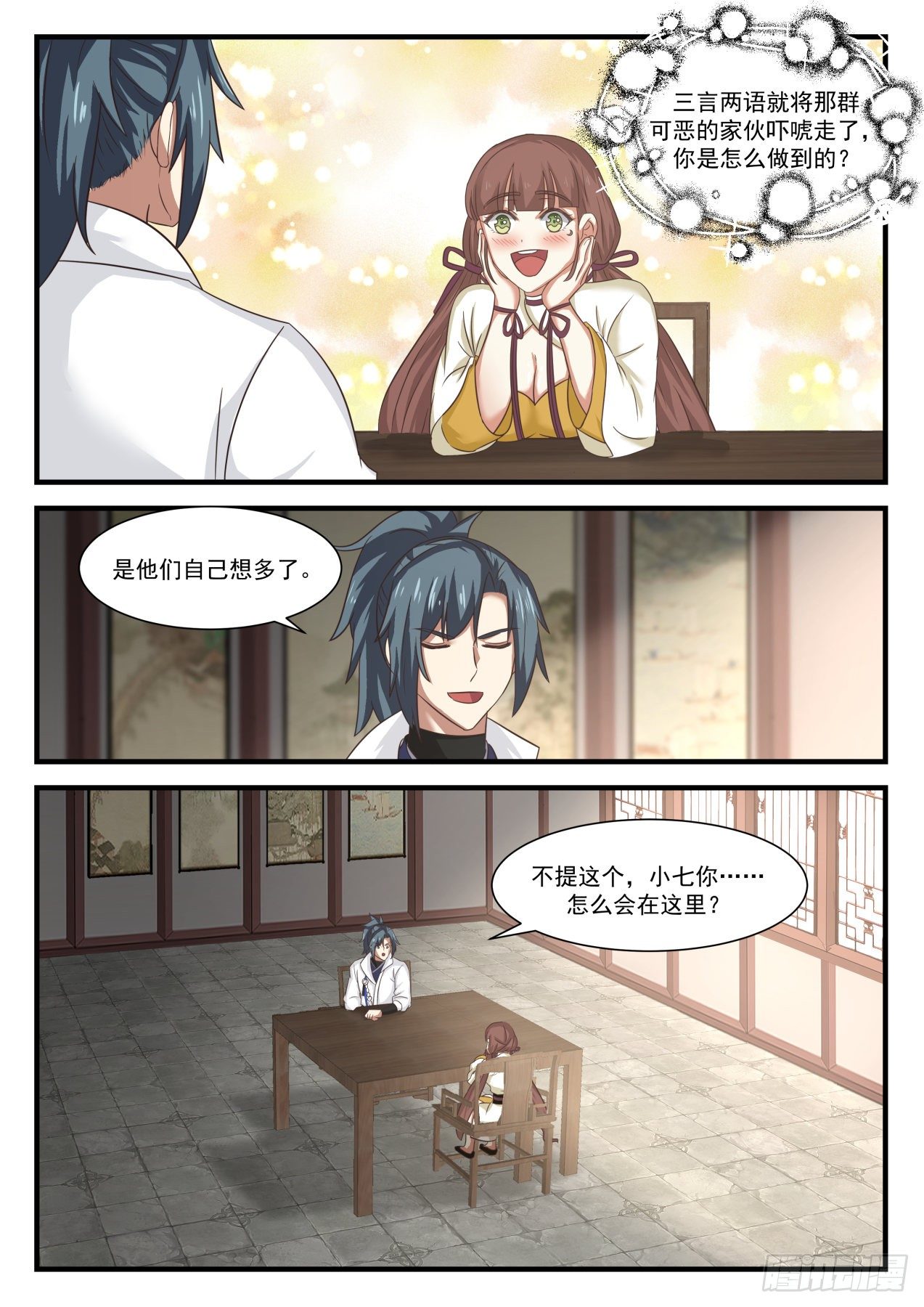 1599 何方神圣9