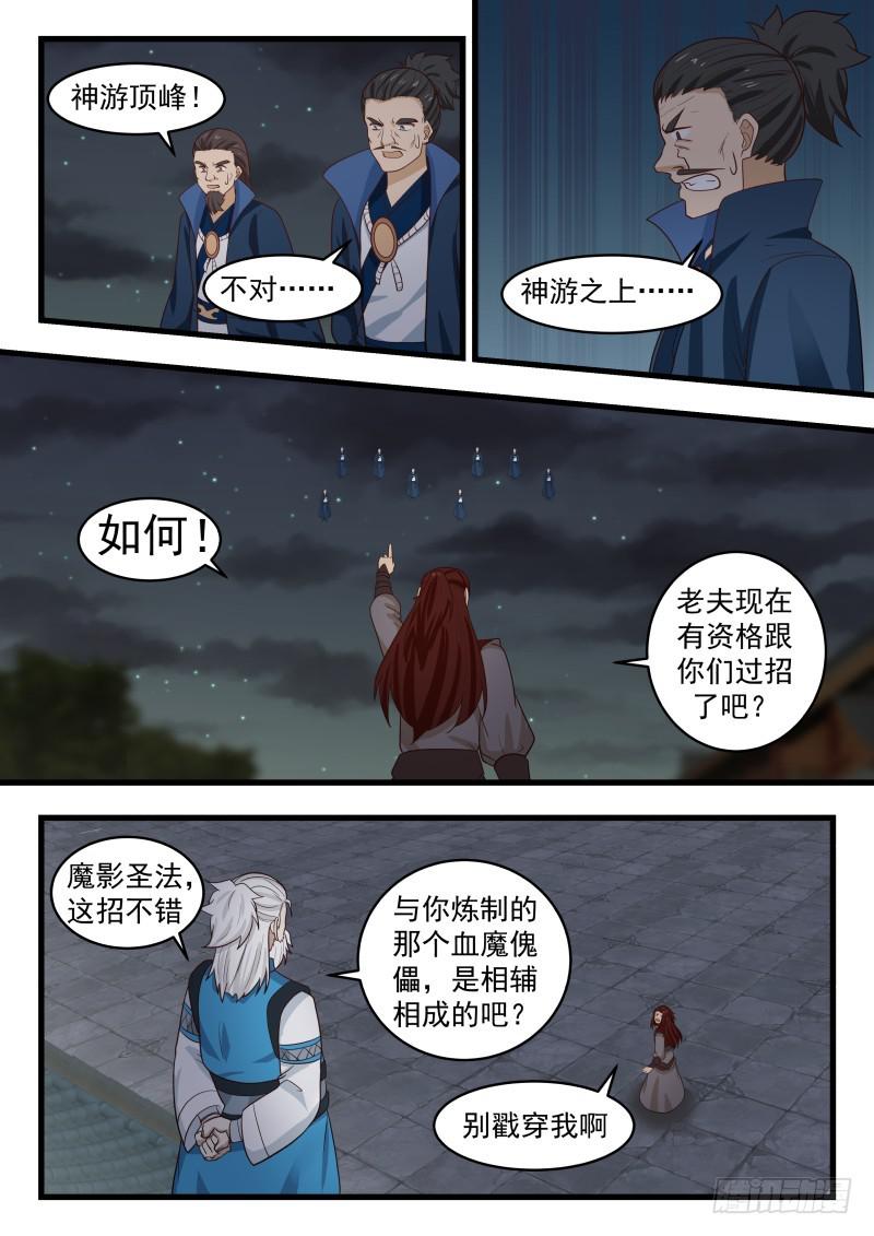 508 狗眼看人低5