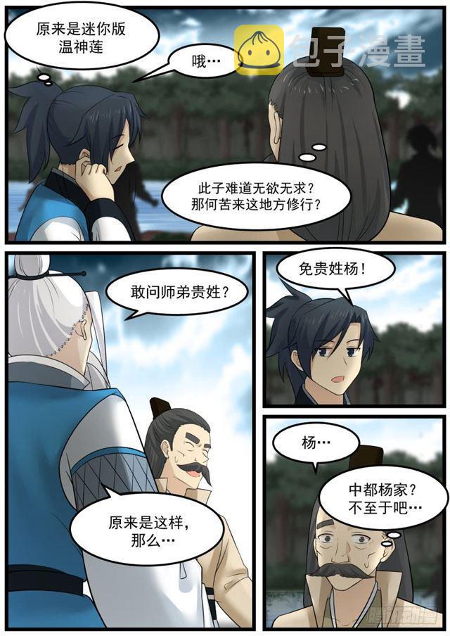 147 浮萍9