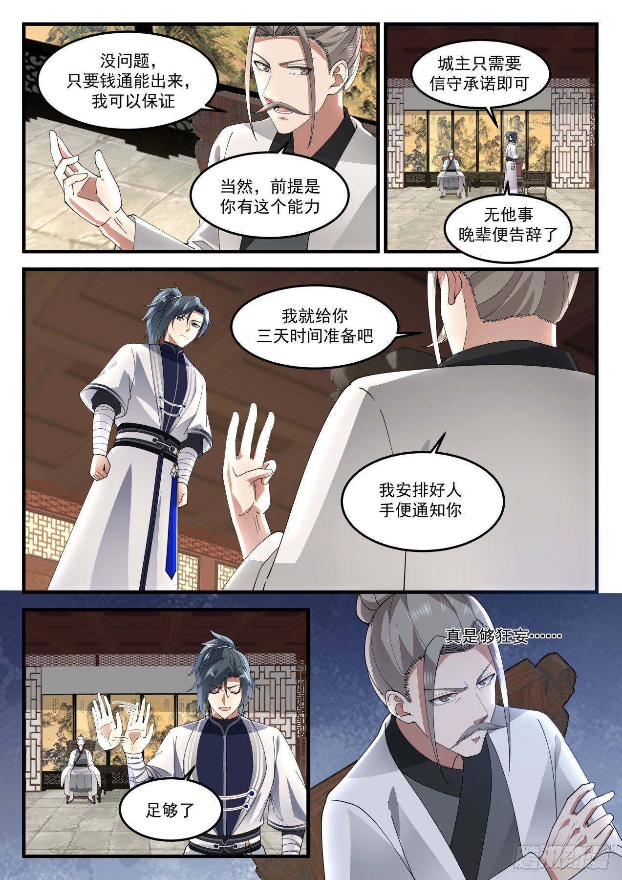1241 条件交换12