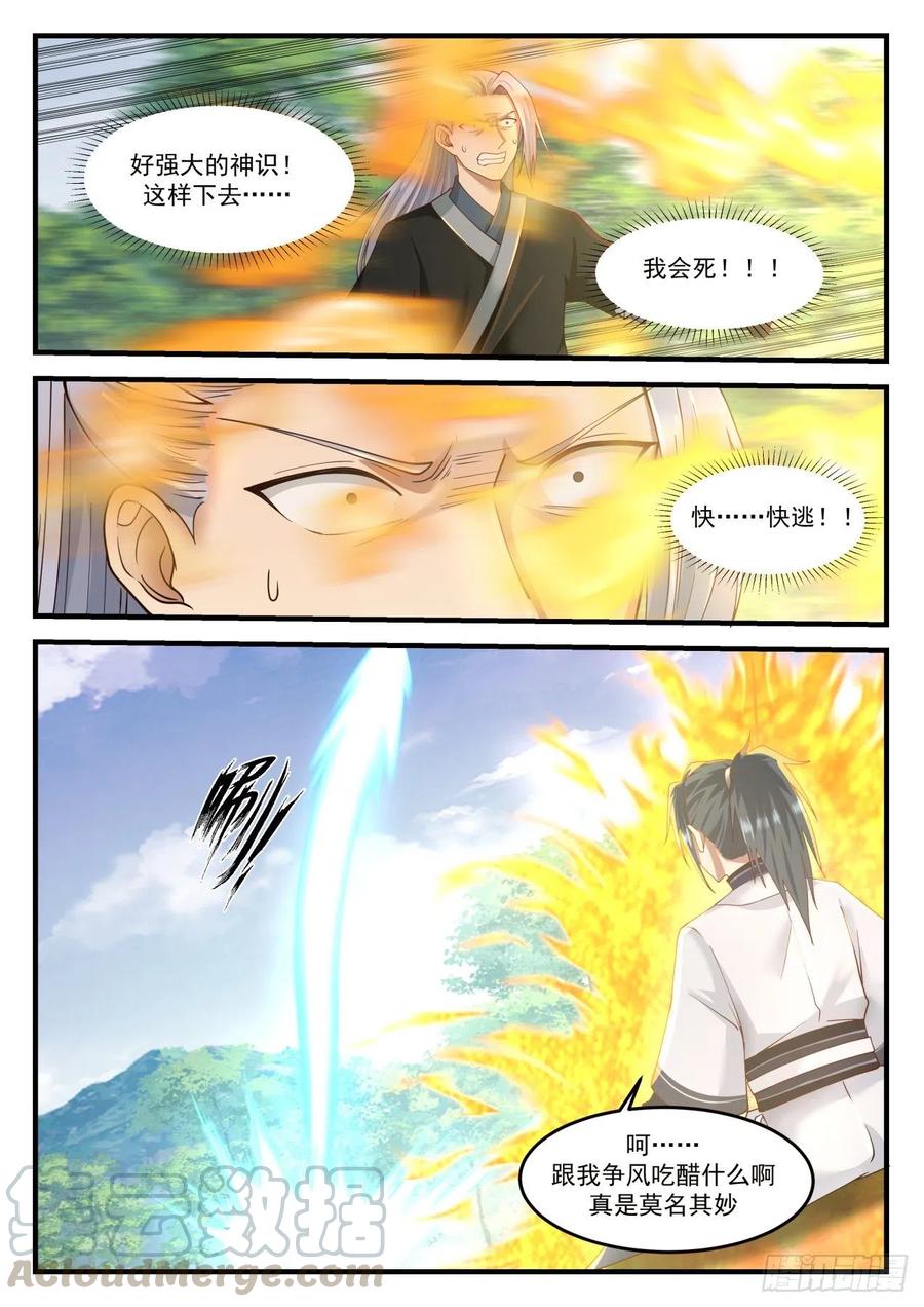 1215 警告10