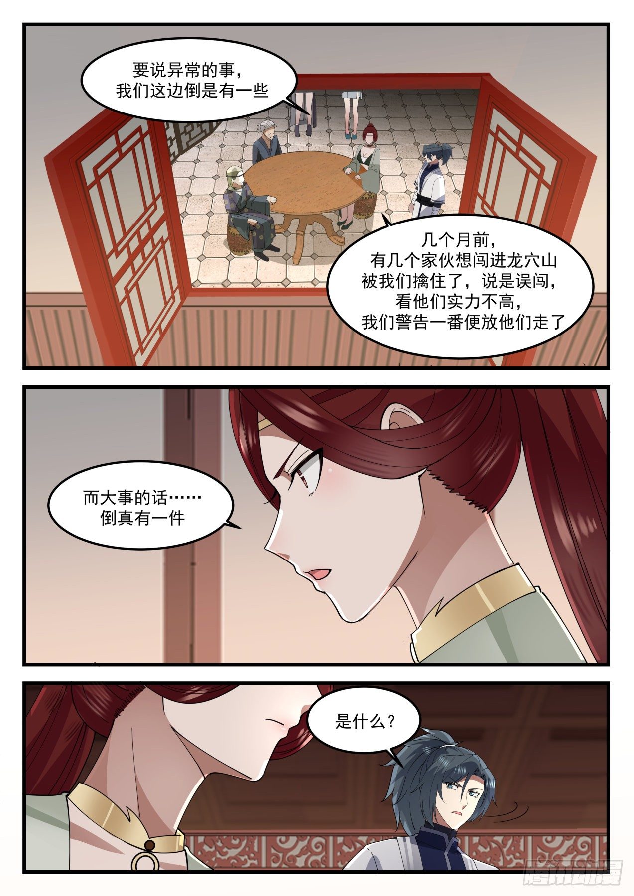 1233 余锋被扣7
