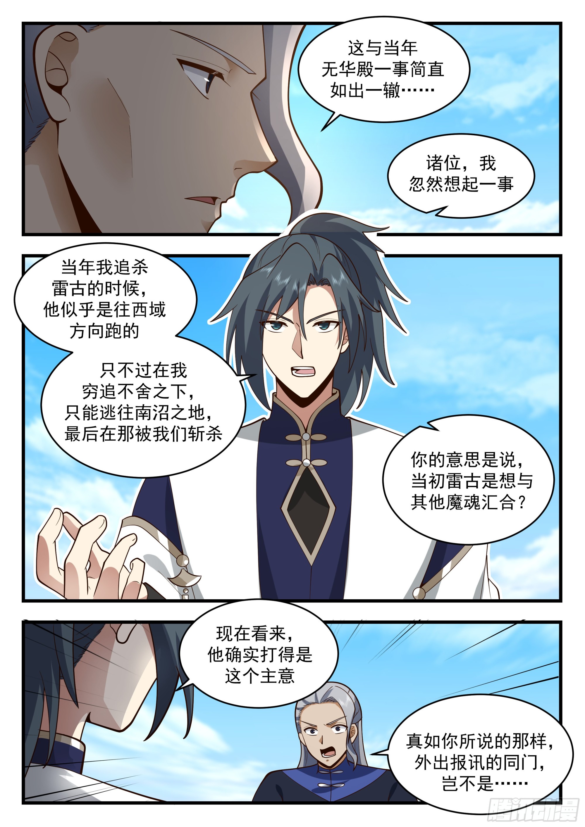 2328 西域陷落篇---哀莫大於心死11