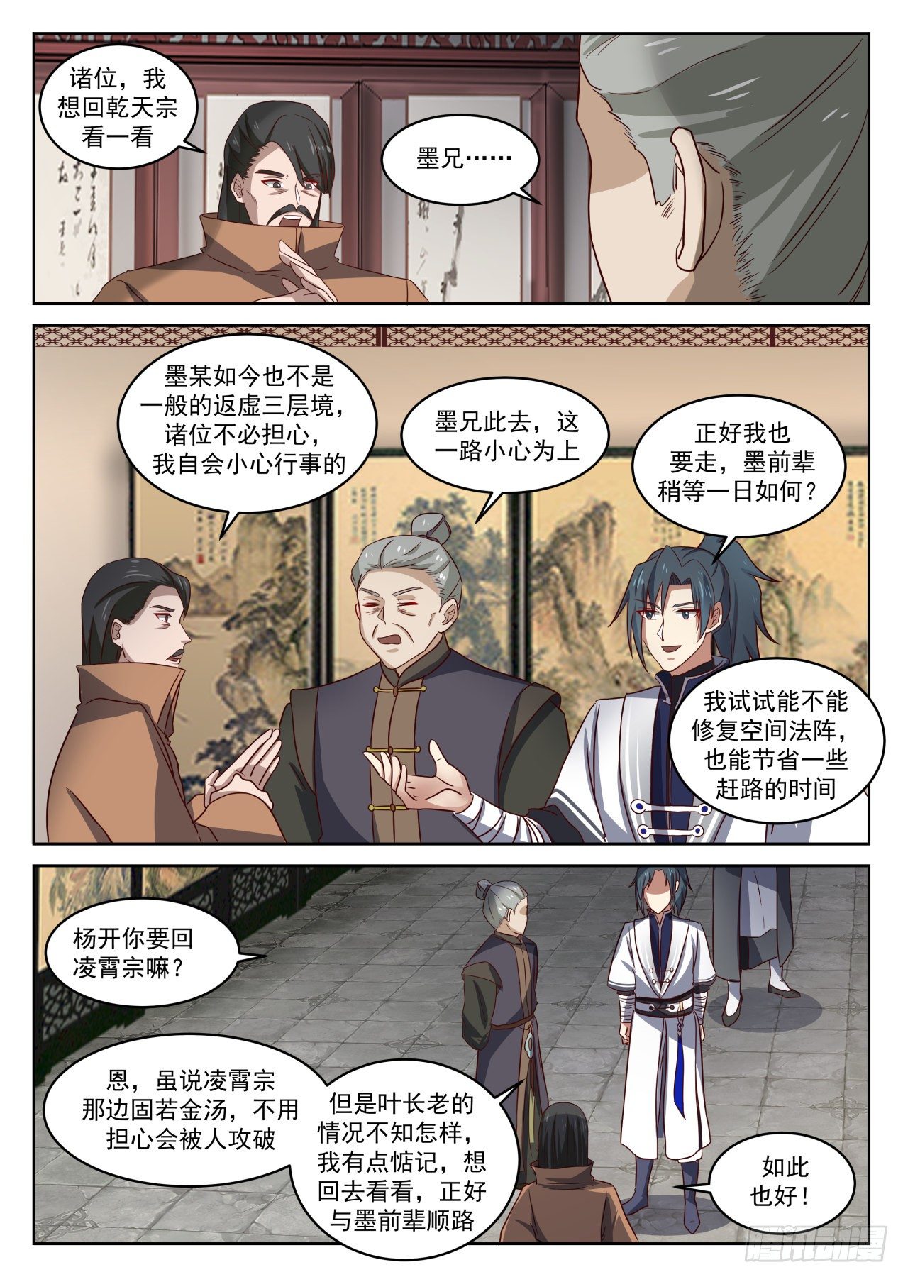 1422 墨海城2