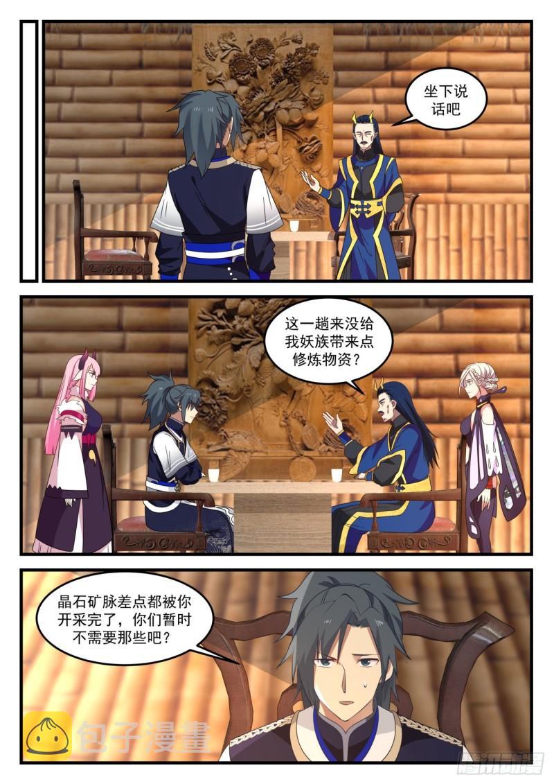 754 魔文5