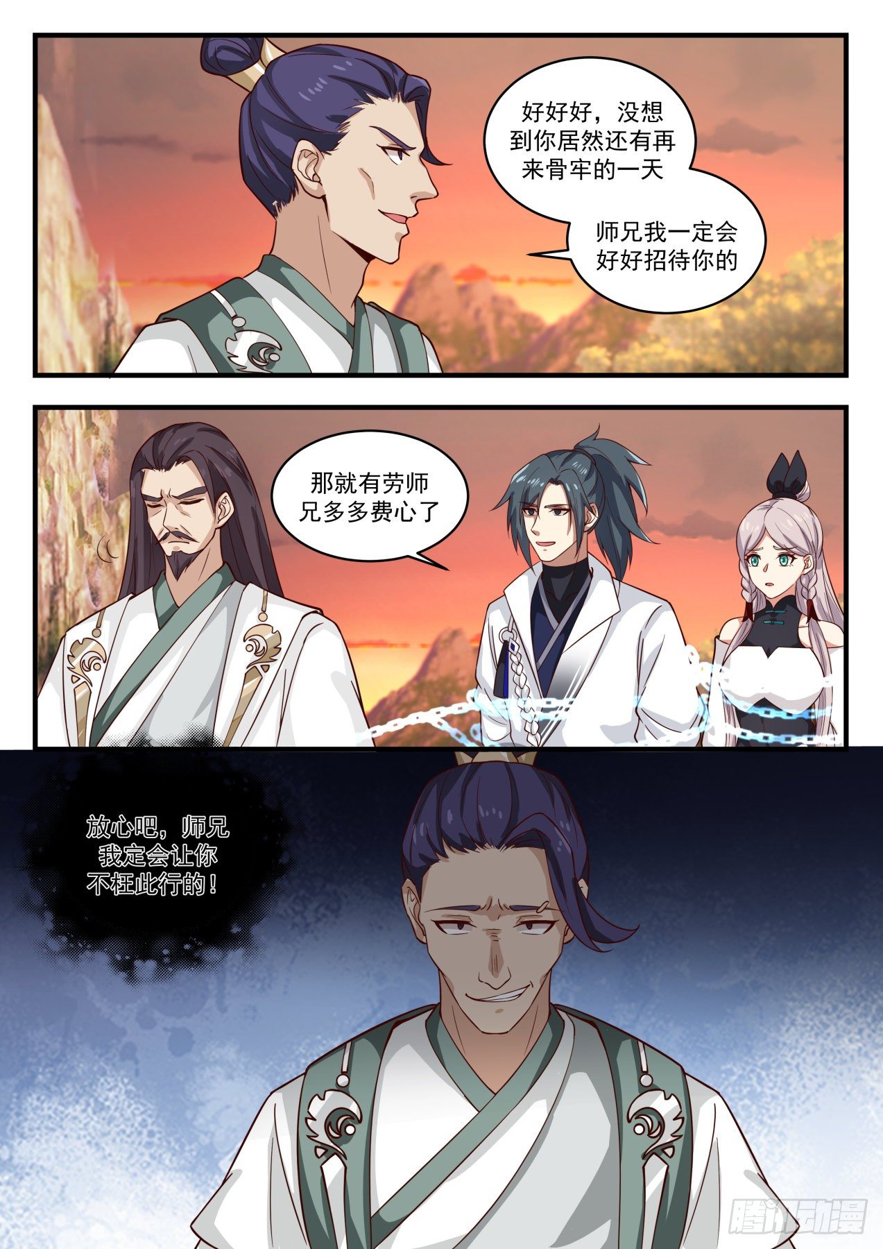 1579 再入骨牢12