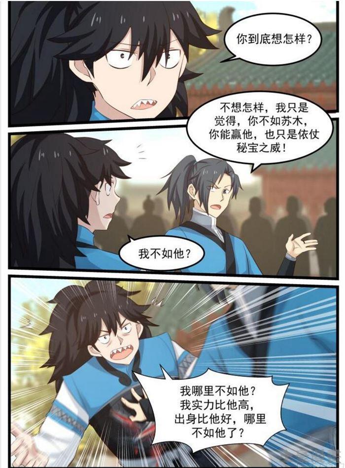 53 你不如他5