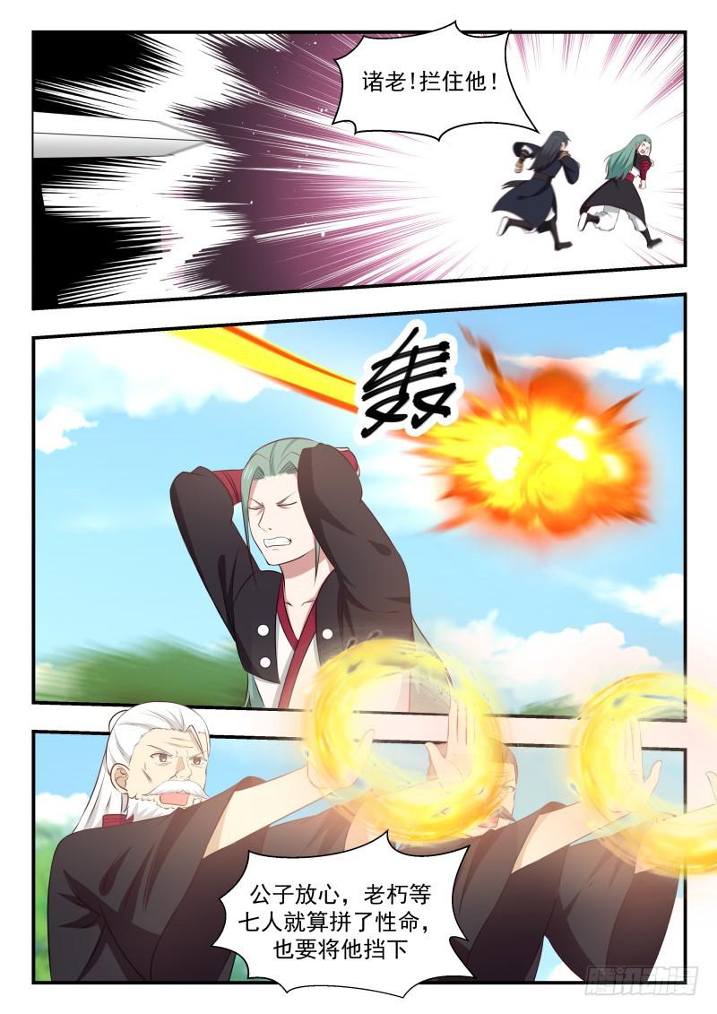 466 追杀12