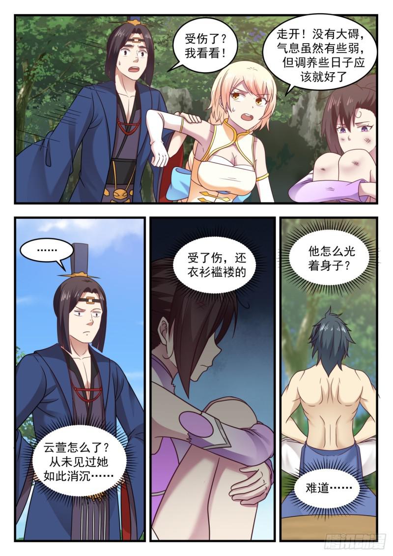 607 这是做什麽5
