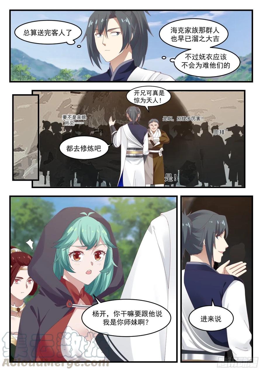 1047 意外之喜6