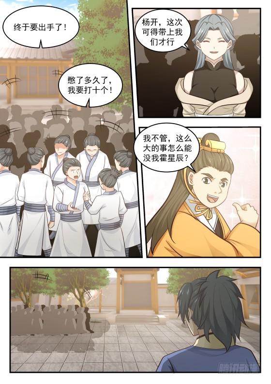 408 犹豫不决1