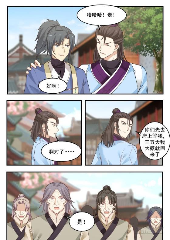 333 既是兄弟，也是敌人！7