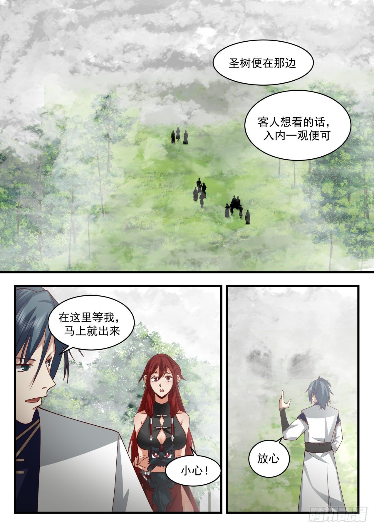 2100 魔族再现篇-互问11