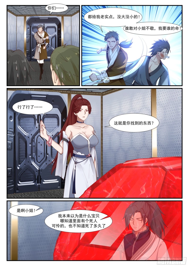 982 被人捡了8