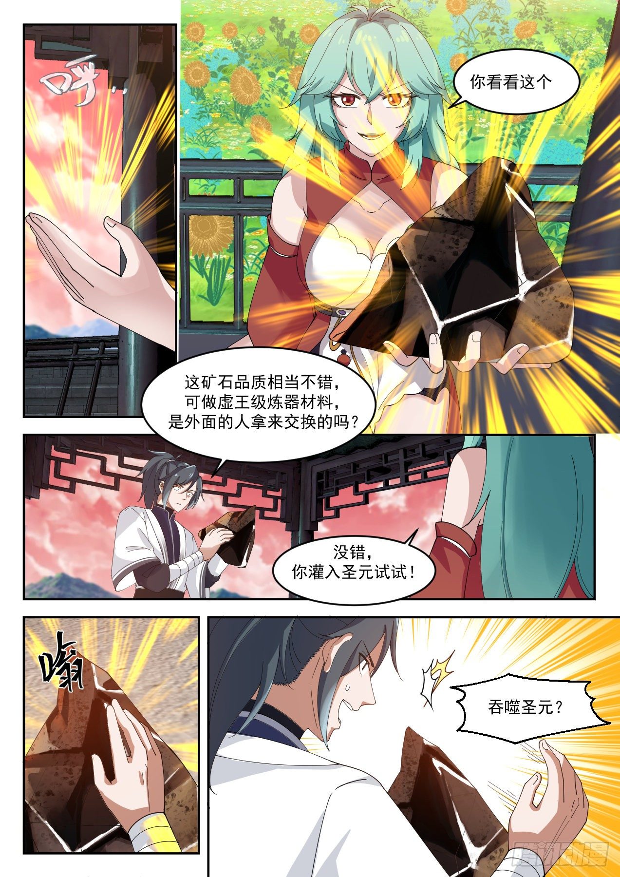 1308 修炼不灭五行剑4