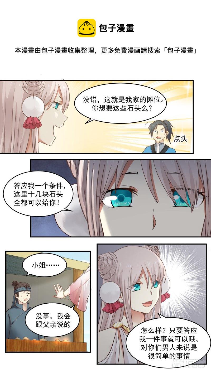 38 告捷14