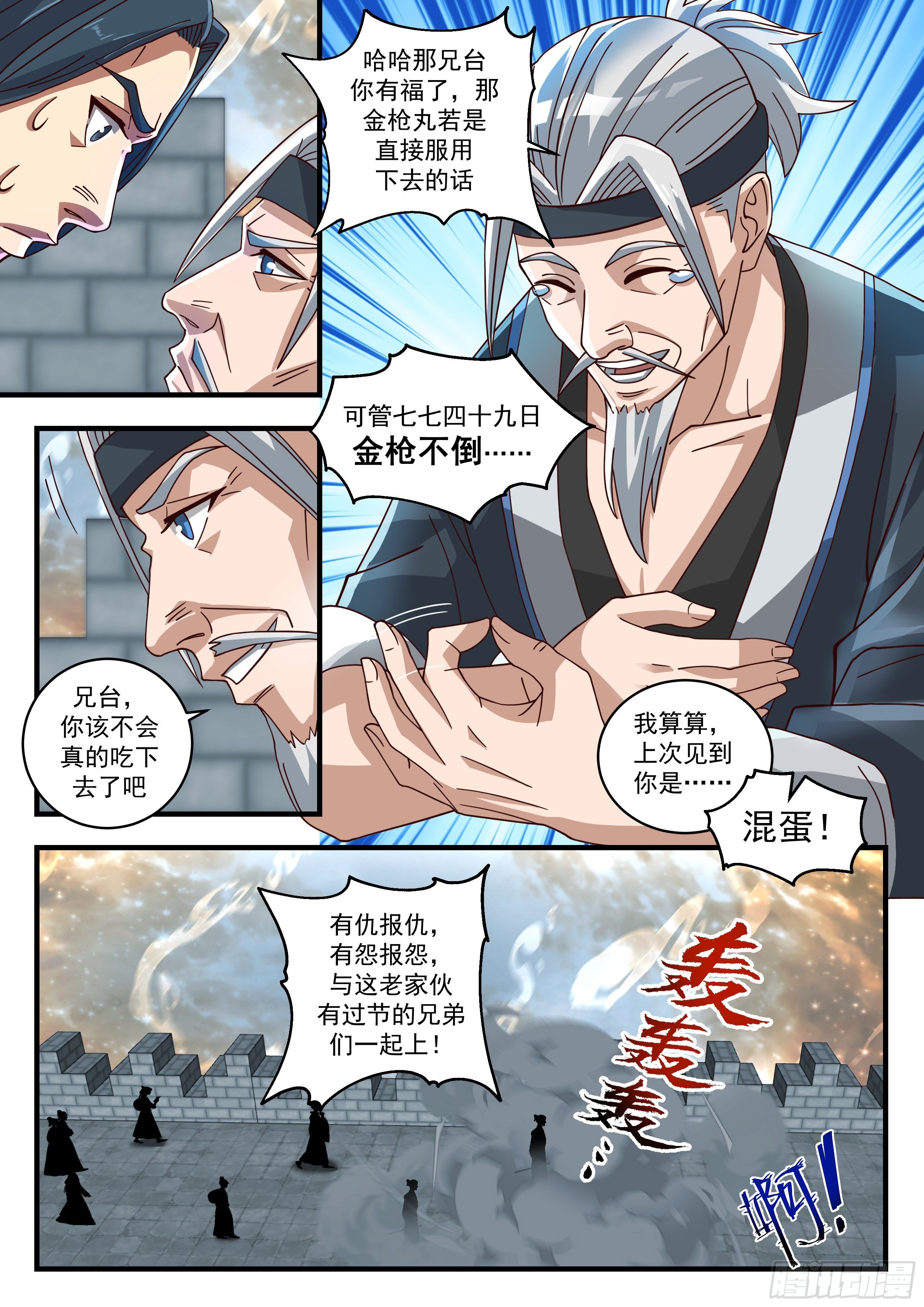 1680 求援4
