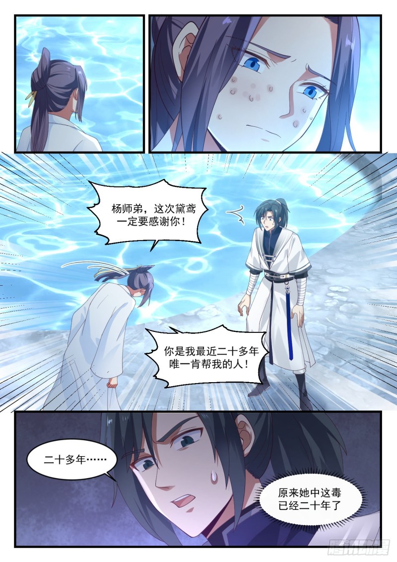 1180 阴池5