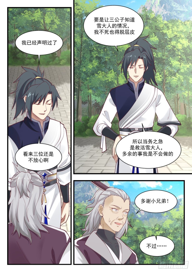 950 狮子开口9