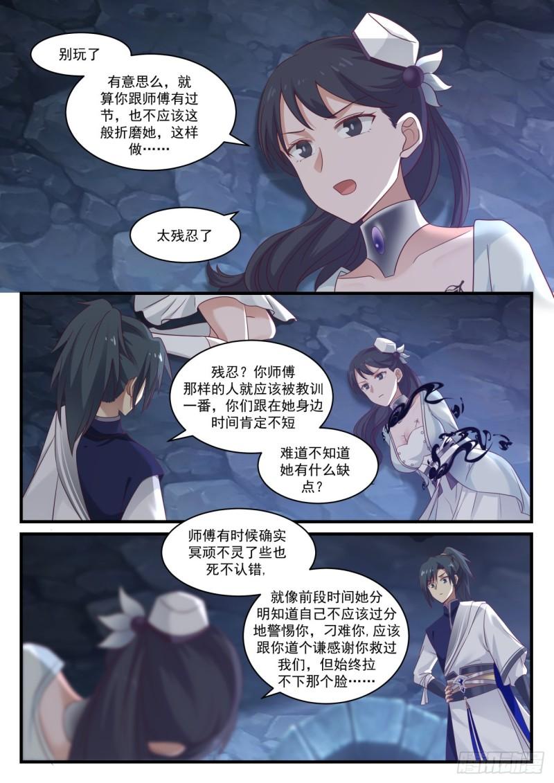 883 太残忍了3