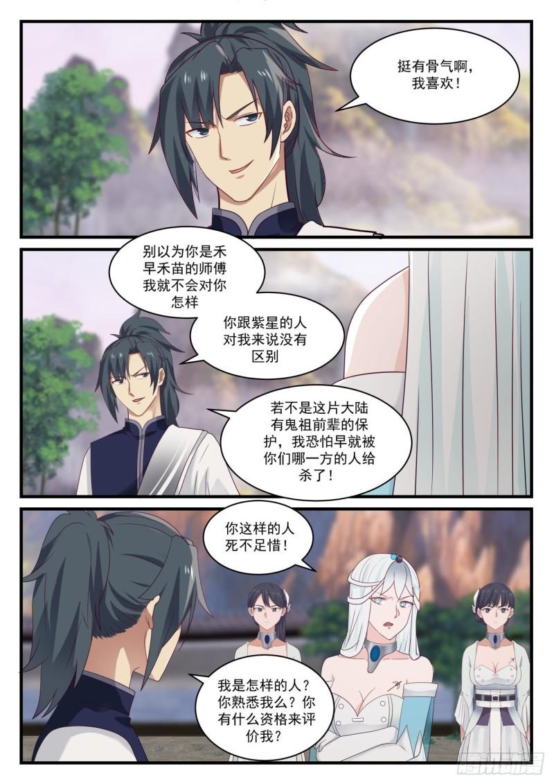 882 他不可能是这种人！2