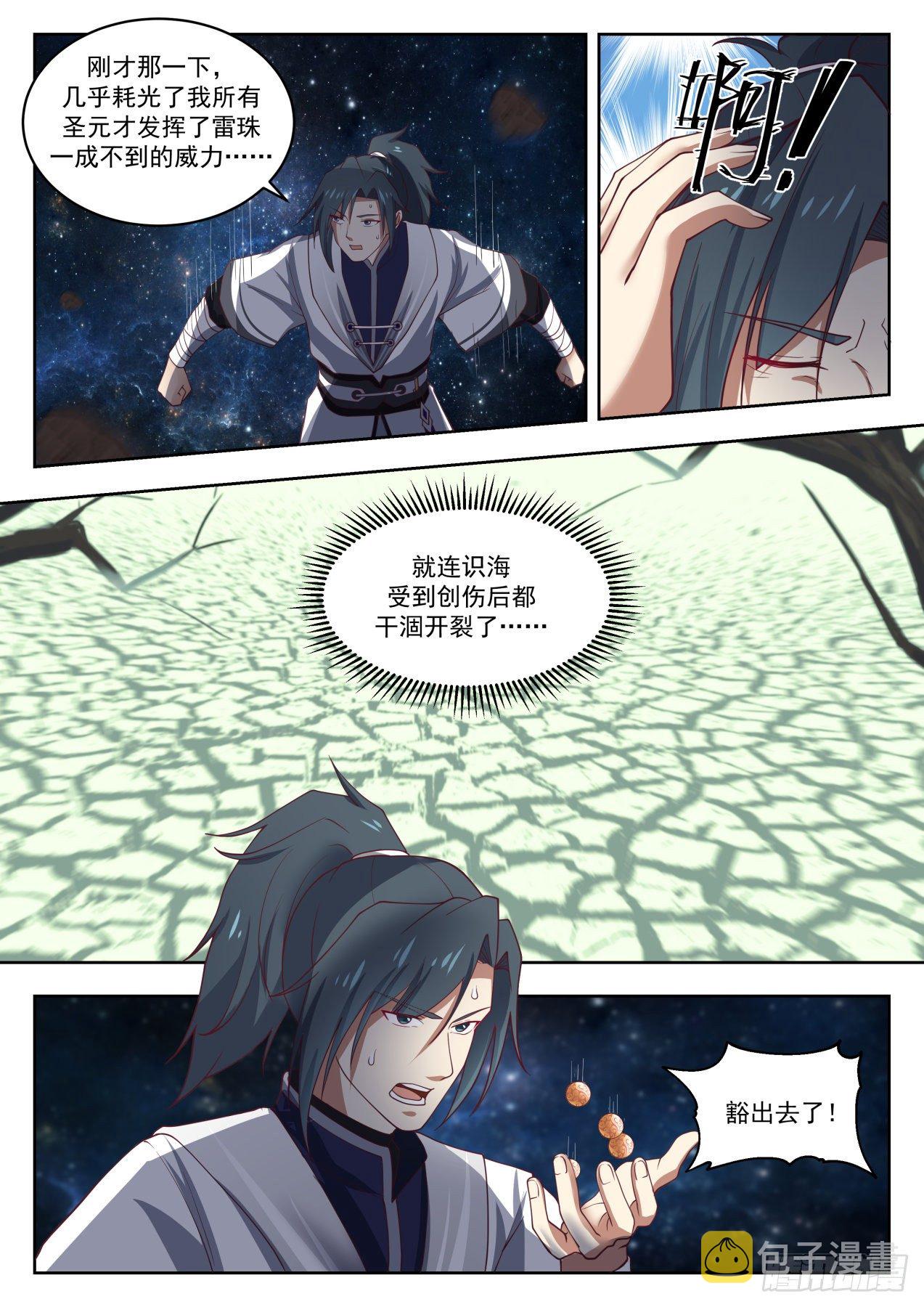 1397 逃5