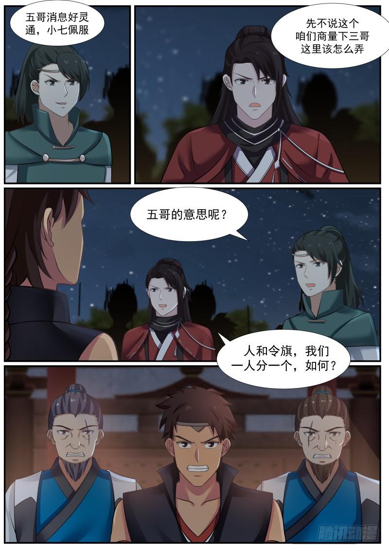 374 这……就是夺嫡？！3