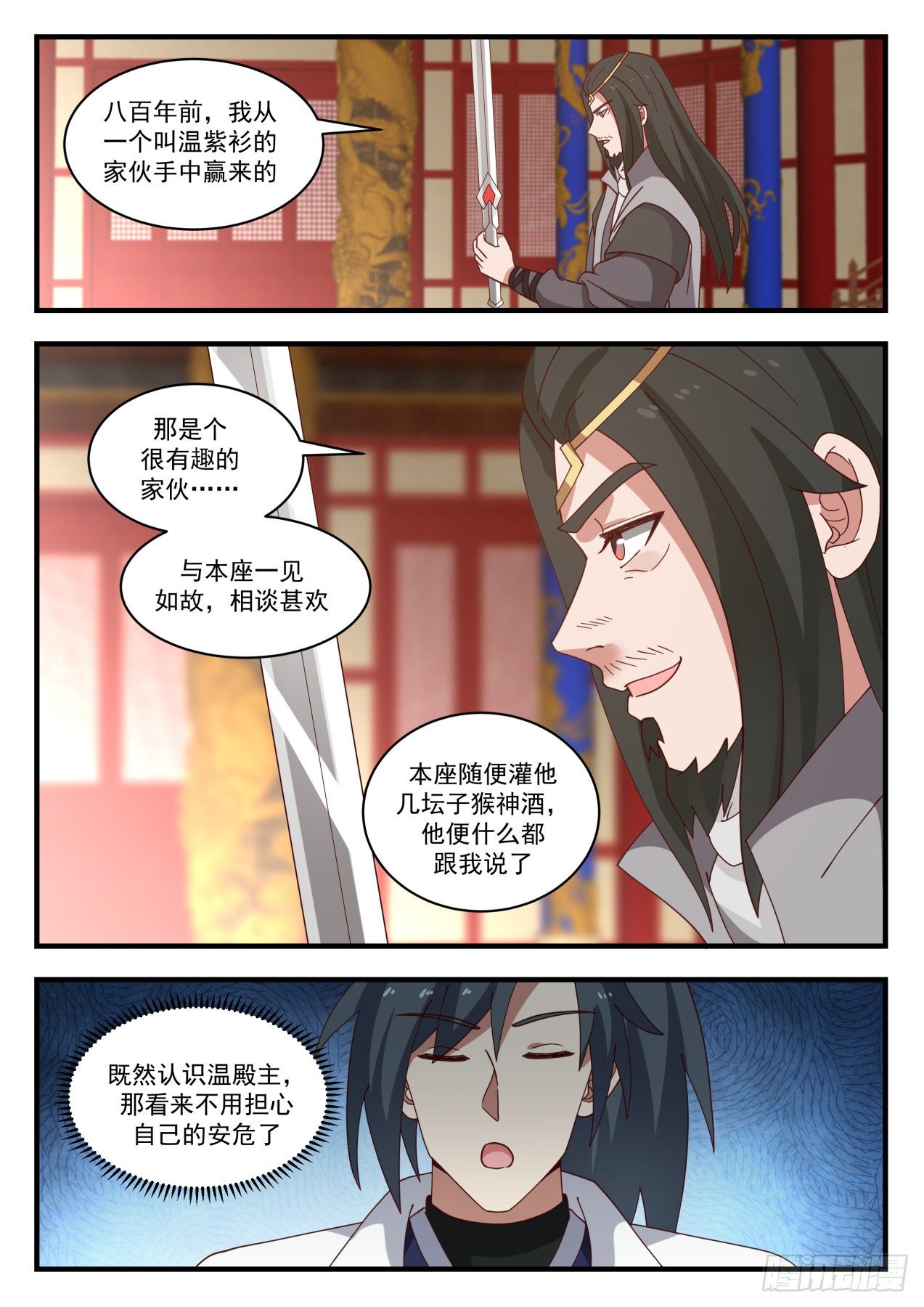 1773 帝尊之战2
